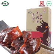 清梅居香酥牛肉干208g咸甜薄香酥脆牛肉片，山东特产办公休闲零食