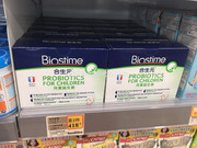 法国产进口港版合生元儿童益生菌粉末冲剂 30包 香港