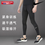 Nike耐克裤子男2024夏季运动裤健身训练长裤紧身裤FB7953-010