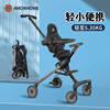 弯弯AMORHOME遛娃神器可坐可躺轻便折叠婴儿推车溜娃神器