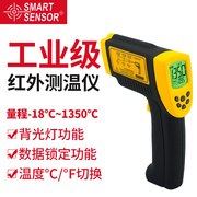 希玛 AR872+高精度工业红外线测温仪 手持高温测温红外线温度计
