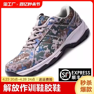 际华3515 体能EXP-Z07 SE迷彩训练鞋胶鞋 解放作训鞋AO309-3