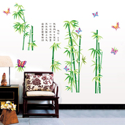 中国风格竹子竹林墙贴画防水平面，贴纸客厅房间卧室装饰墙壁纸自粘