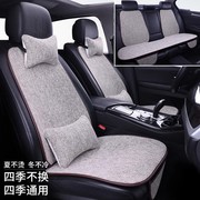 广汽传祺gs3 gs5二代传奇gs8专用汽车坐垫通用四季座垫亚麻座椅套