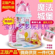小学者魔法城堡过家家玩具 粉色小公主魔幻提包娃娃屋女孩玩具