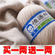 恒源祥羊绒线山羊绒100%中粗线羊毛线手工编织围巾羊绒毛线团
