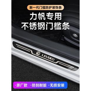 雷丁d50d70宝路达ds6比德文m6汉唐汽车，改装迎宾踏板门槛条车贴