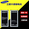 适用于三星s5电池 G9009D G9006v G9008v BG900BBC手机电池