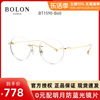 bolon暴龙眼镜，近视眼镜无框眼镜架男女光学，镜框bt1590