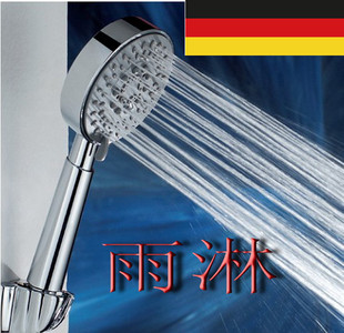 德国手持花洒淋浴花洒喷头浴室，5功能增压小花洒喷头热水器莲蓬头