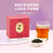茶妈妈紫墨红茶云南大叶种紫鹃茶工夫红茶富含花青素茶叶滇红散茶