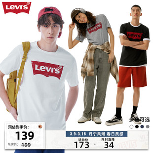 Levi's李维斯新版情侣短袖T恤潮牌简约字母logo印花时尚百搭上衣