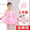 秋冬季儿童舞蹈服装女童加绒长袖幼儿练功服中国舞跳芭蕾舞裙套装