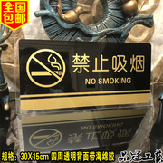 大号 禁止吸烟标志牌 禁烟标识牌 严禁吸烟请勿吸烟提示墙贴