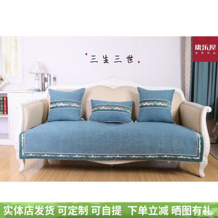 康乐屋三生三世简约布艺欧式美式韩式四季沙发坐垫防滑沙发垫
