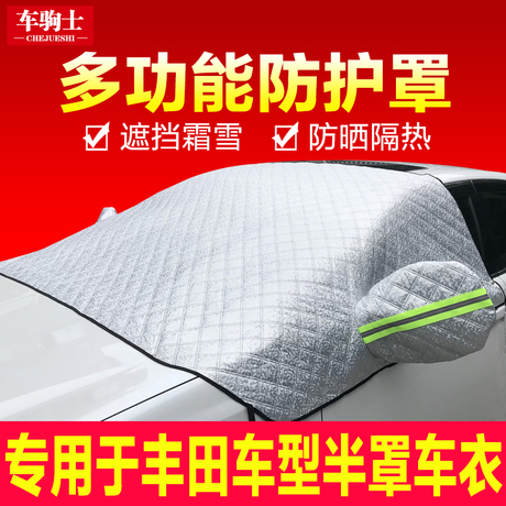 逸致车衣