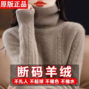 高档羊绒衫高领加厚毛衣女(毛，衣女)冬季宽松羊毛衫堆堆领打底衫女