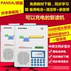 panda熊猫f-378复读机，磁带录音机u盘，mp3英语学习插卡随身听