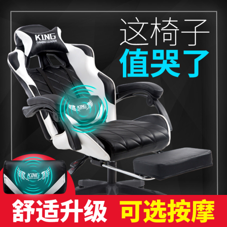 电竞椅家用