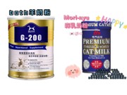 both羊奶粉森乳日本进口奶粉，小宠护肠羊奶粉，怀孕幼鼠补充营养dha