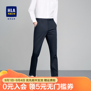 HLA/海澜之家时尚休闲裤莫代尔纤维简约大方高腰直筒男裤
