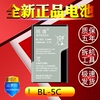 适用诺基亚BL-5C锂电池BL-5CB 105 1050 3100 5130 C1手机电池板