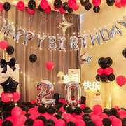 网红生日快乐气球布置男孩女孩18周岁成人礼装饰场景用品背景墙