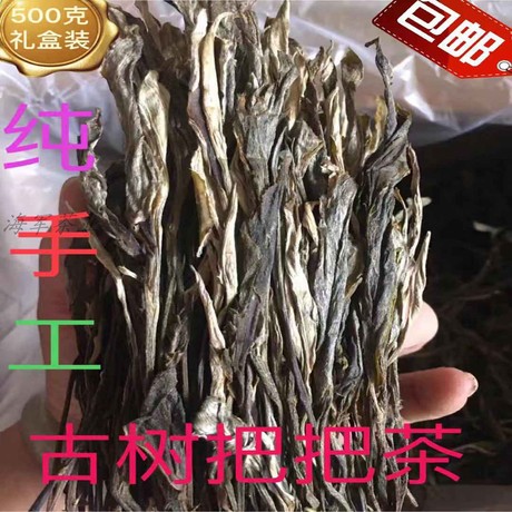 普洱茶生茶乔木古树