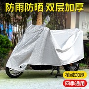 电动车防雨罩踏板摩托车加厚遮阳防尘车罩电瓶车防晒车套通用