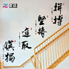 中国风书法字画励志墙贴画学校班级书房公司企业激励标语装饰贴纸