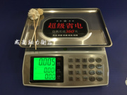 杰力电子秤杰力衡器电子称商用计价台秤ACS-30kg卖菜1g称重电子称