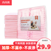 狗尿片加厚s100片宠物尿垫尿布狗狗用品泰迪比熊尿不湿纸尿垫除臭