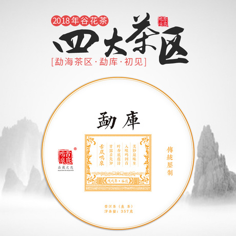 临沧普洱茶生茶