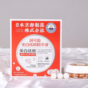日本汉方润可盈美白祛斑精华液特证软胶囊修护滋养保肌肤精华