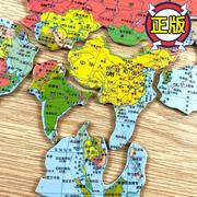 正版磁力中国世界地图，拼图大尺寸儿童，益智幼儿园小学初中生拼