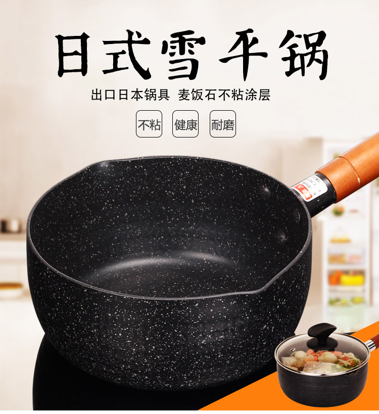 日式雪平锅宝宝热奶锅不粘锅家用麦饭石婴儿熬辅食锅小汤锅电磁炉在类目 厨房/烹饪用具, 烹饪用具, 锅具/煲/烧水壶, 奶锅中 - 来自Buy2taobao.com提供专业的淘宝代购服务