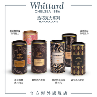 whittard热巧克力可可粉英国进口朱古力冲饮粉，coco粉烘焙饮料罐装