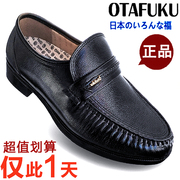 日本好多福健康鞋男士磁铁，保健鞋日本健康牌真皮进口皮鞋