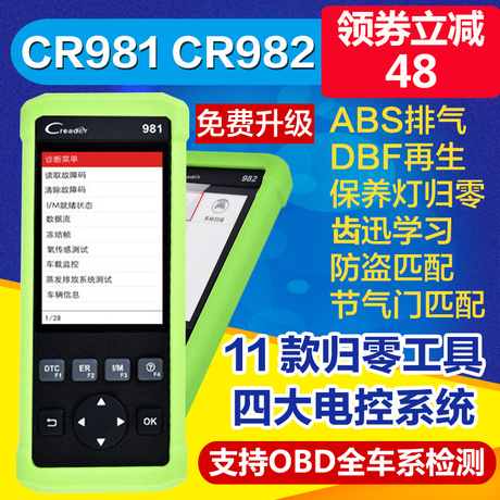 汽车检测仪解码器