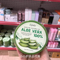 韩国esfolio补水保湿芦荟胶