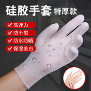 高弹力(高弹力)加厚硅胶，手套防水防干裂手部保养保湿美白手套去角质手膜套