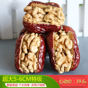 红枣夹核桃仁新疆特产500g特级和田大枣夹纸皮核桃抱抱果零食