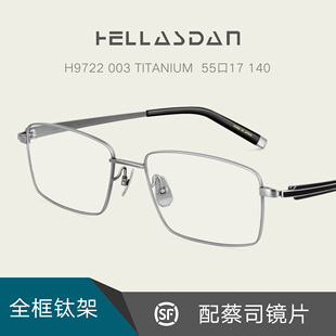 HELLASDAN华尔诗丹眼镜架纯钛超轻男款方框商务休闲近视配镜H9722