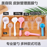 韩国皮肤管理专业美容院粉面膜勺子