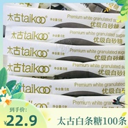 Taikoo太古优级白砂糖条细砂咖啡白糖包调糖伴侣5gX100支装