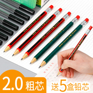 天卓2.0mm自动铅笔小学生，2b粗芯不易断无毒按动笔芯儿童铅笔