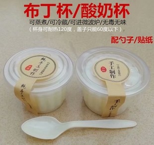 150ml梅花形一次性布丁杯酸奶双皮奶塑料杯可耐高温打包碗盒带盖