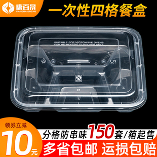 一次性餐盒透明四格长方形，分格外卖打包盒，三格五格快餐盒多格饭盒