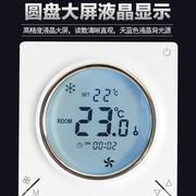 地暖温控器/电暖温控器/WIFI远程/电地暖编程控制器/电热膜温控器