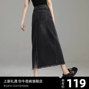 牛仔裙长裙半身裙黑灰色裙子，2024a字裙夏季直(夏季直)筒裙半裙高级感